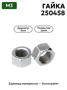 гайка 250458 п29 м3 в Нижнем Новгороде